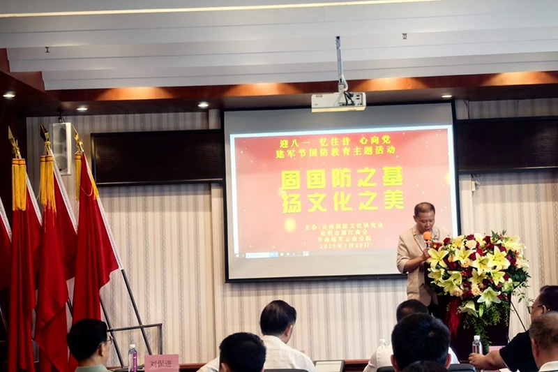 昆明市荆州商会受邀参加“迎八一·忆往昔·心向党”国防教育主题活动——共庆建军98周年，共话军民鱼水情，共谋商会新发展