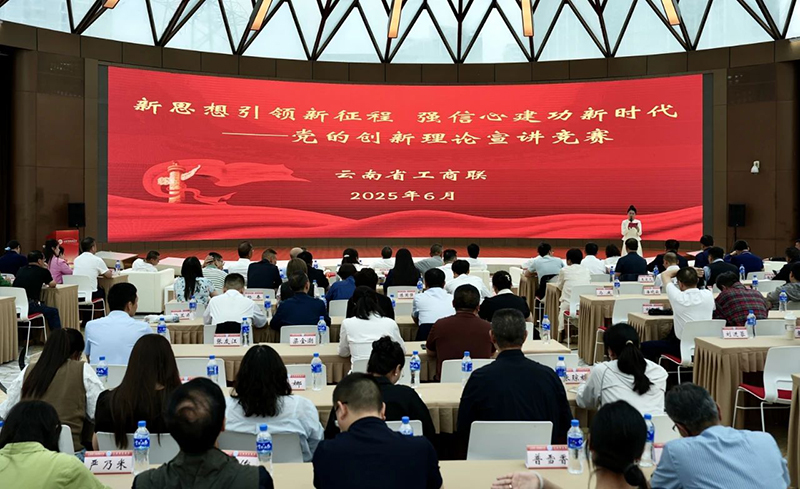 昆明市荆州商会会长企业云南欣城防水科技有限公司在云南省工商联庆"七一"活动中荣获佳绩